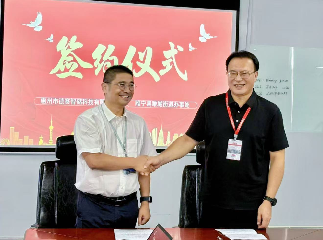 【大事記】政企聯(lián)手 “儲電鎖碳” ——德賽電池電網(wǎng)側(cè)300MW/600MWh儲能項(xiàng)目簽約！